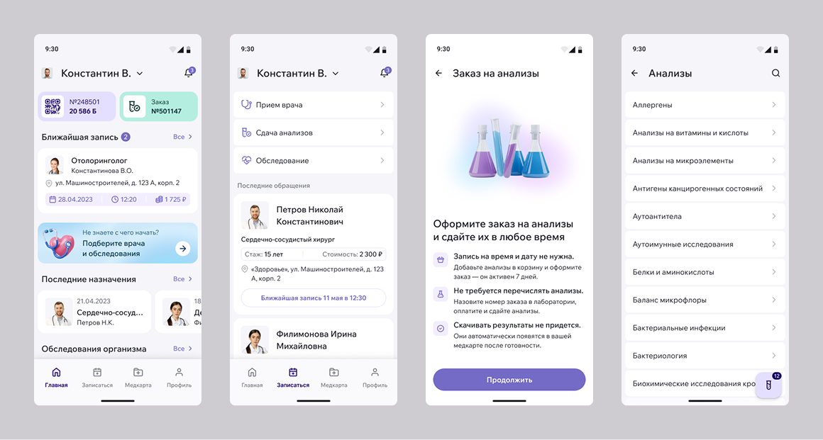 Каталог анализов